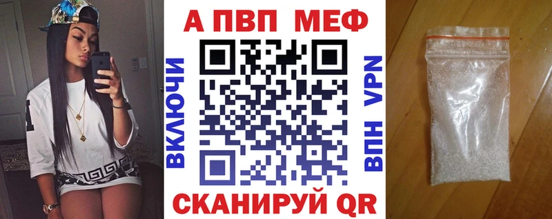 A-PVP Crystall  Гаджиево 