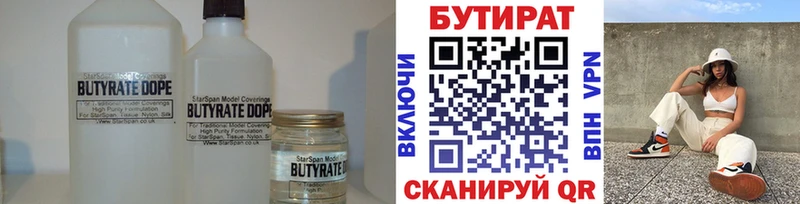 Бутират BDO  hydra ONION  Гаджиево 