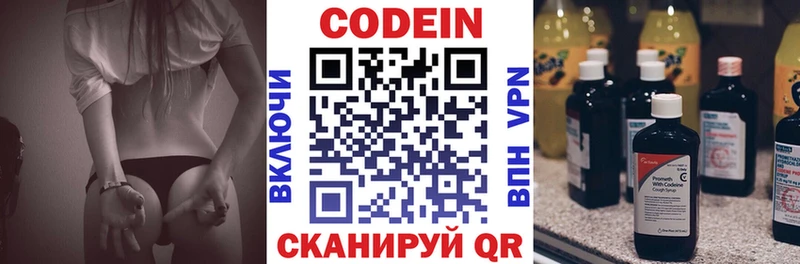 Codein Purple Drank площадка какой сайт Гаджиево