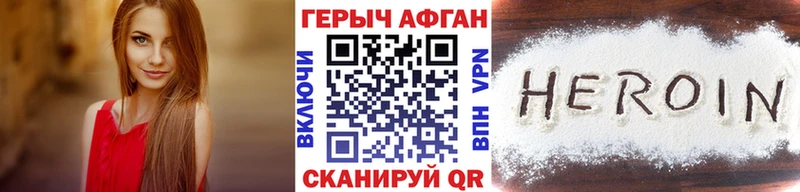 Героин афганец kraken как зайти Гаджиево