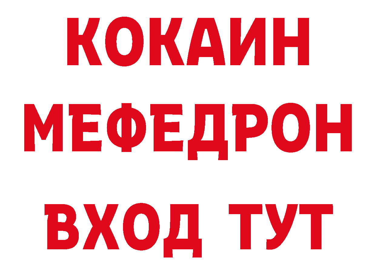 А ПВП кристаллы рабочий сайт маркетплейс MEGA Гаджиево