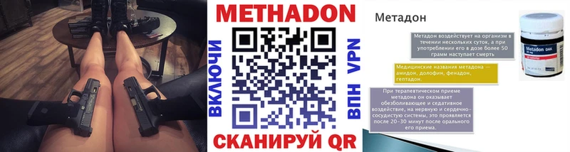 Метадон кристалл мега как войти Гаджиево дарнет шоп