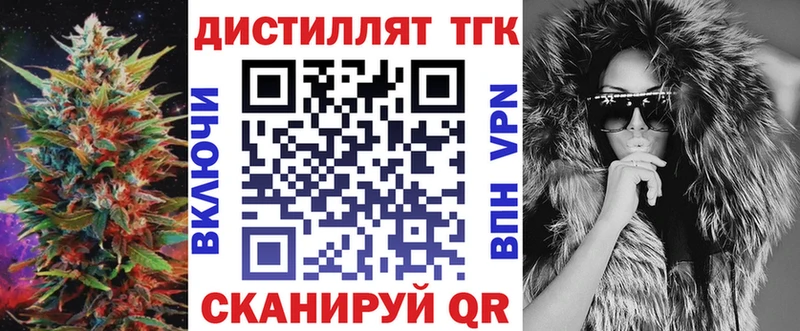 Дистиллят ТГК концентрат Гаджиево